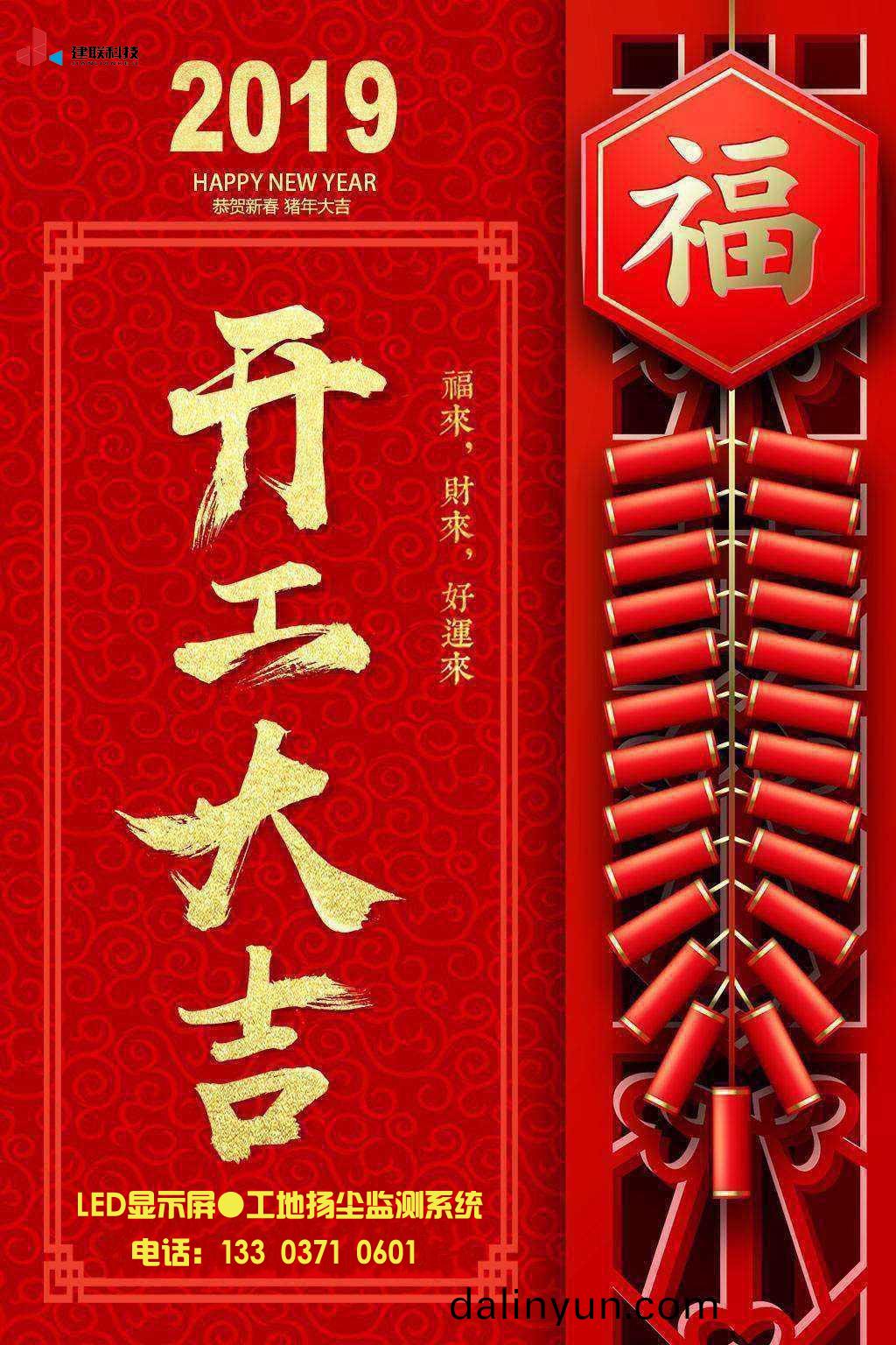 河(he)南(nan)建(jian)聯LED顯示(shi)屏(ping)開(kai)工 河(he)南(nan)建(jian)聯LED顯示(shi)屏開工