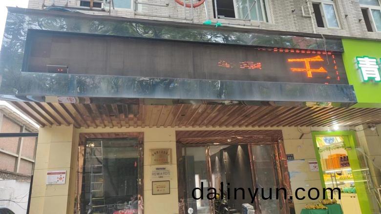 鄭州滾(gun)動字幙維(wei)脩 鄭州滾動(dong)字(zi)幙維脩(xiu)