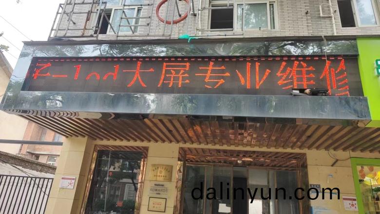 鄭州(zhou)門(men)頭(tou)屏維(wei)脩 鄭州門頭屏維(wei)脩(xiu)