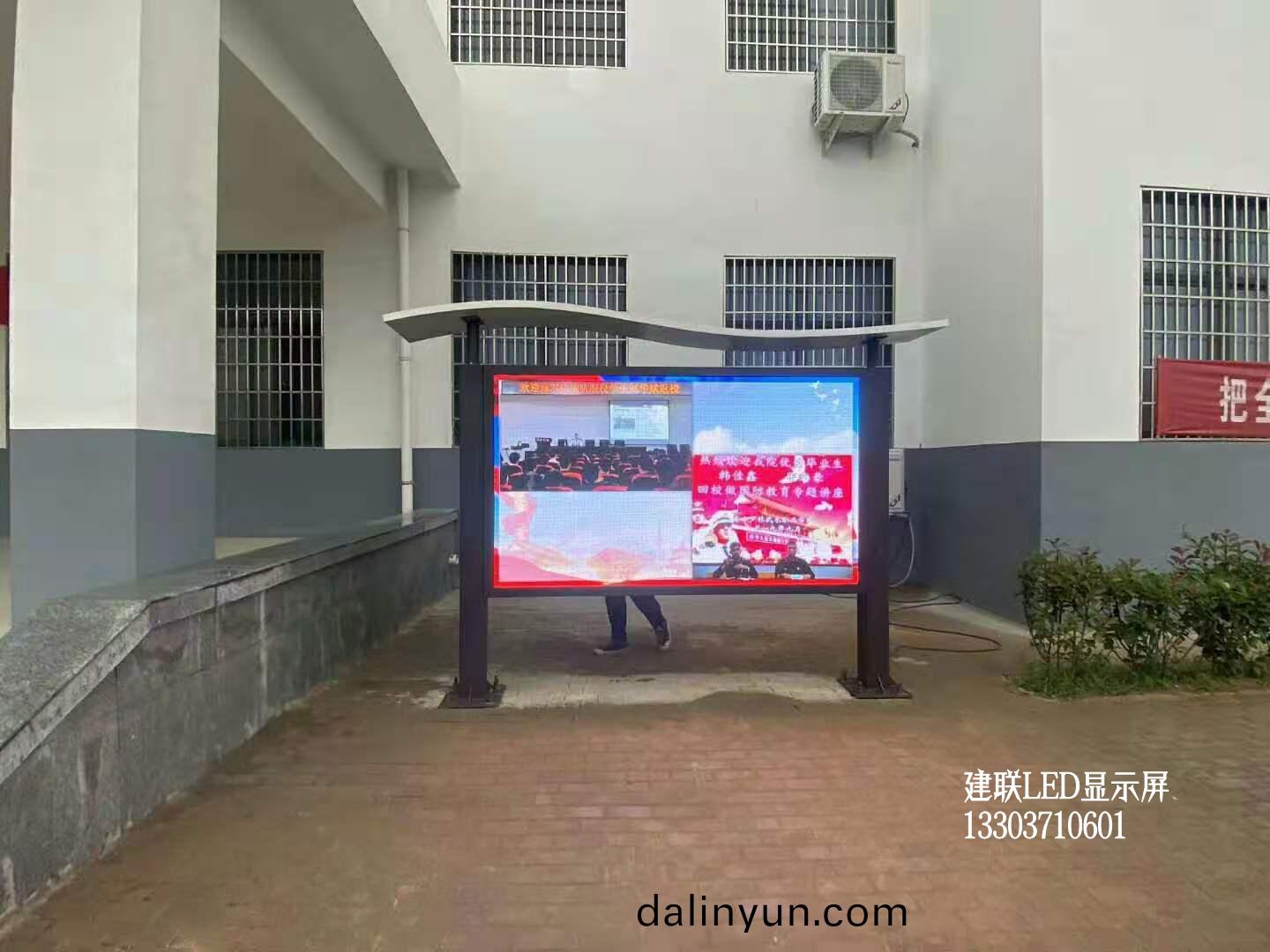 鄭州LED顯示屏 鄭州(zhou)LED顯(xian)示屏(ping)