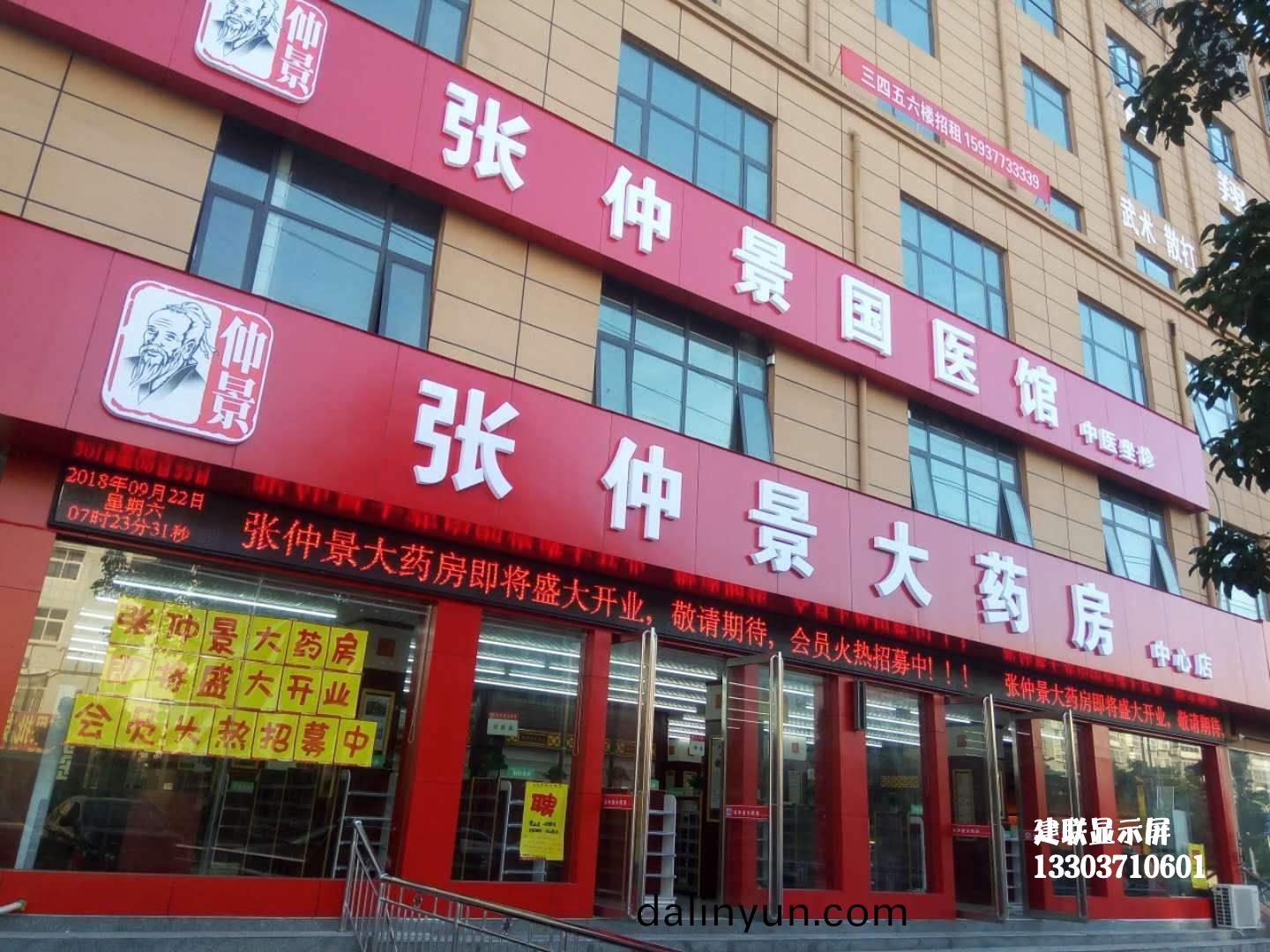 鄭(zheng)州(zhou)LED顯示屏(ping)廠(chang)傢(jia) 鄭(zheng)州(zhou)LED顯示(shi)屏(ping)廠(chang)傢