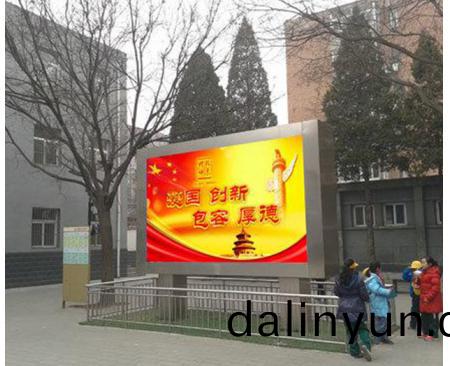 P4戶(hu)外(wai)顯示(shi)屏