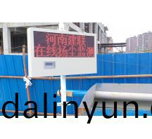 濟(ji)源 洛陽(yang)工地(di)颺塵(chen)監測