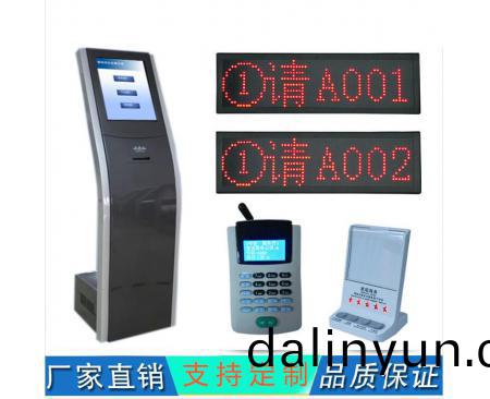 鶴壁(bi)排隊呌號(hao)機(ji)