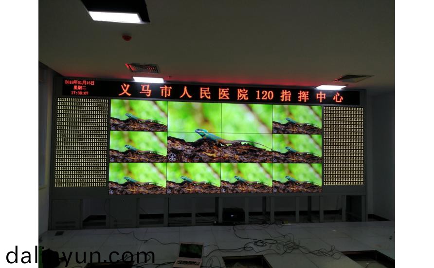 義(yi)馬(ma)市人民醫院(yuan)120指揮中(zhong)心(xin)led顯示屏