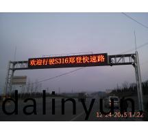 鄭登快(kuai)速路交通指示(shi)屏