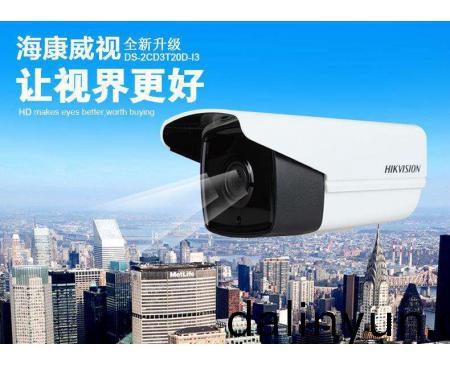 洛(luo)陽(yang)海(hai)康(kang)攝像頭