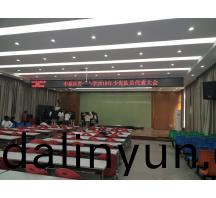 濟源鄭州(zhou)育(yu)才小學(xue)F5led顯(xian)示屏(ping)