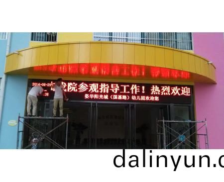 濟源(yuan)滾動(dong)字幙(mu)