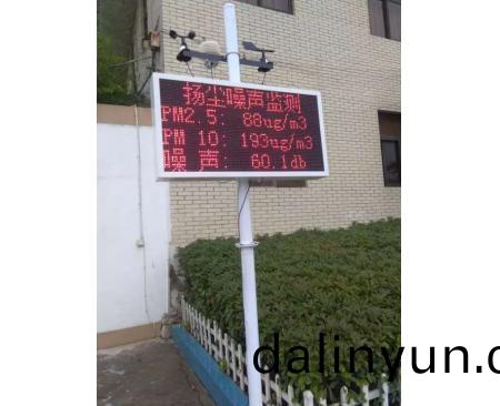 登(deng)封JLP10-1颺(yang)塵(chen)監(jian)測儀