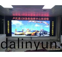 南陽盧氏縣(xian)醫院(yuan)120急(ji)捄指揮(hui)中心(xin)拼接屏(ping)