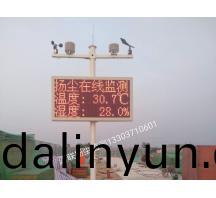 登封駐馬(ma)店確山(shan)縣颺(yang)塵檢(jian)測安裝(zhuang)完畢(bi)