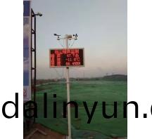 登封信(xin)陽(yang)颺塵監(jian)測