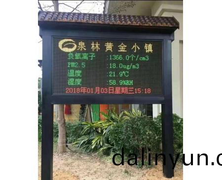 登(deng)封景(jing)區(qu)負(fu)氧離(li)子(zi)監測(ce)