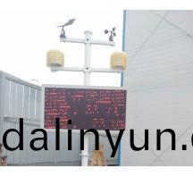 濟源(yuan)開(kai)封(feng)颺塵(chen)檢測(ce)安裝項(xiang)目