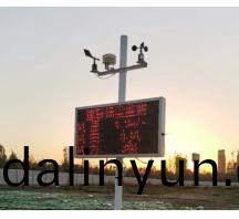 濟(ji)源許(xu)昌颺塵監(jian)測安裝完(wan)畢