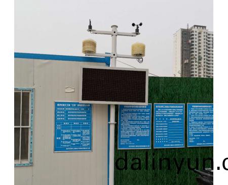 登(deng)封(feng)工(gong)地(di)颺(yang)塵監測(ce)安裝(zhuang)