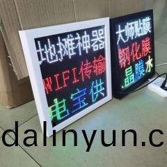 南(nan)陽地攤廣告(gao)LED顯示屏(ping)