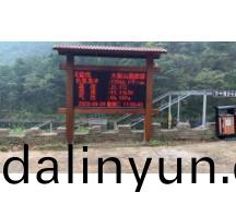 南陽信陽(yang)鷄公山景區(qu)負氧離子監測(ce)