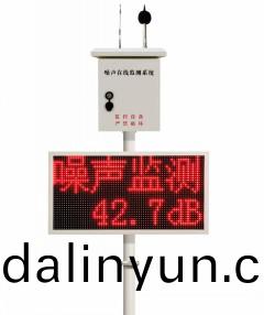 濟源(yuan)公園廣場(chang)譟音(yin)監(jian)測(ce)