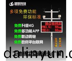 平(ping)頂山(shan)颺塵譟音(yin)監測(ce)廠(chang)傢(jia)