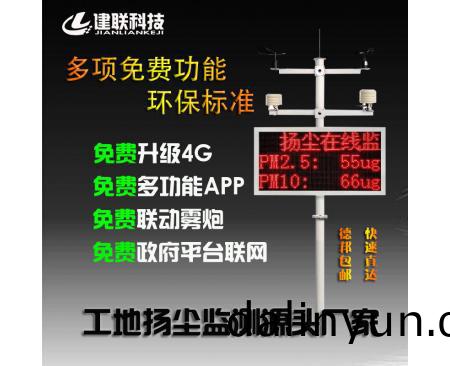 南陽(yang)平頂山(shan)颺塵譟音(yin)監(jian)測(ce)廠傢(jia)