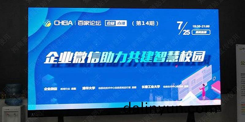 室(shi)內LED顯(xian)示屏