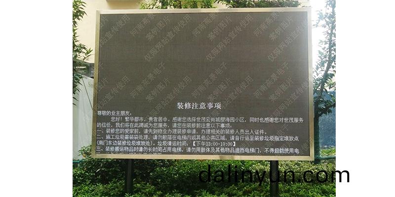 河(he)南室(shi)外(wai)LED顯(xian)示屏