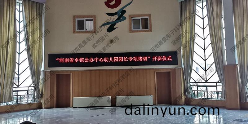 河(he)南(nan)led顯(xian)示屏(ping)安裝(zhuang)價格(ge)