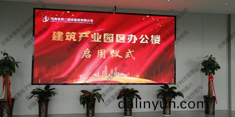 鄭(zheng)州(zhou)led顯示(shi)屏安(an)裝(zhuang)費用