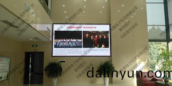 河南(nan)LED顯(xian)示(shi)屏
