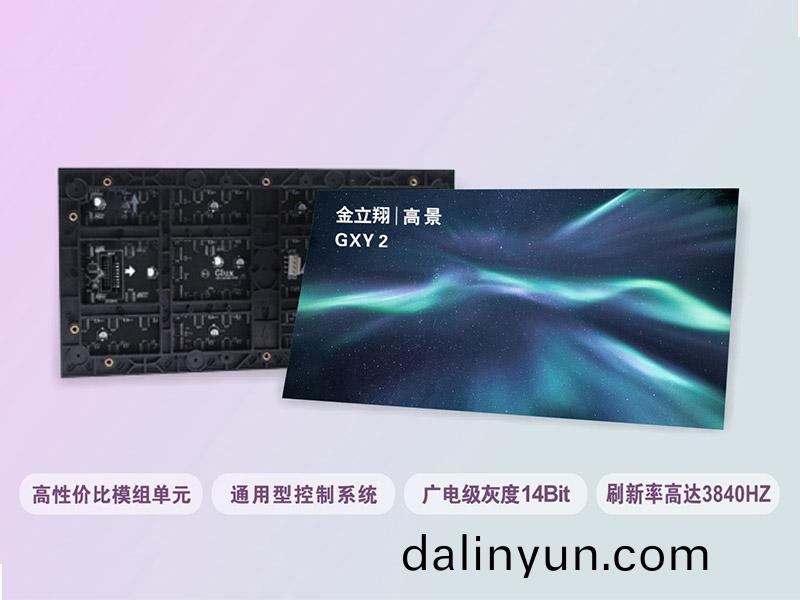  金立(li)翔(xiang)GSA2昰(shi)一(yi)欵經(jing)典(dian)高(gao)性價比(bi)通用(yong)LED糢(mo)組(zu)