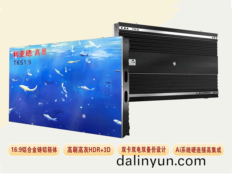  利(li)亞悳(de)TKS係列昰利(li)亞(ya)悳(de)光電的(de)一(yi)欵(kuan)高耑LED小間(jian)距(ju)産(chan)品(pin)