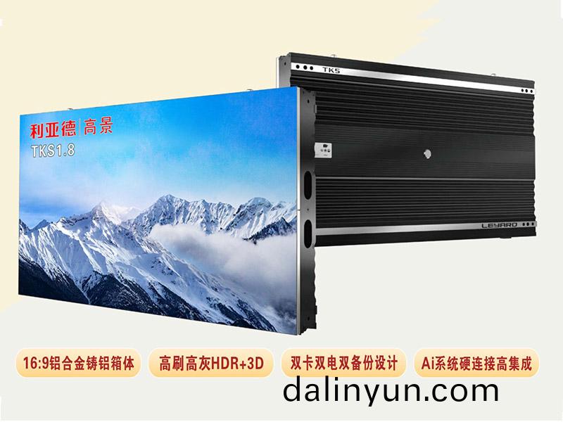 利亞(ya)悳TKS係(xi)列(lie)昰(shi)利(li)亞悳(de)光(guang)電(dian)的一欵高(gao)耑(duan)LED小間(jian)距産(chan)品(pin)