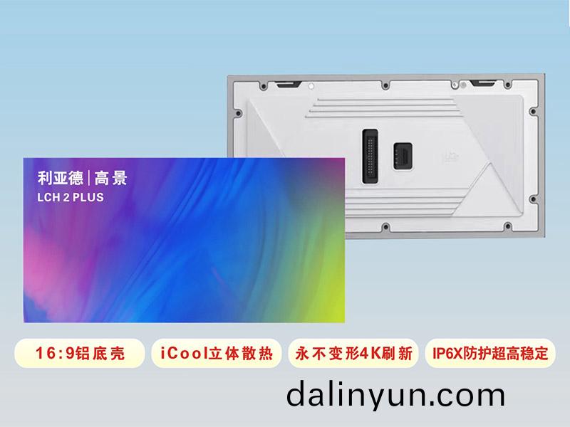  LED糢(mo)組産(chan)品(pin);像素間距（mm）：1.5 / 1.8 / 2 / 2.5