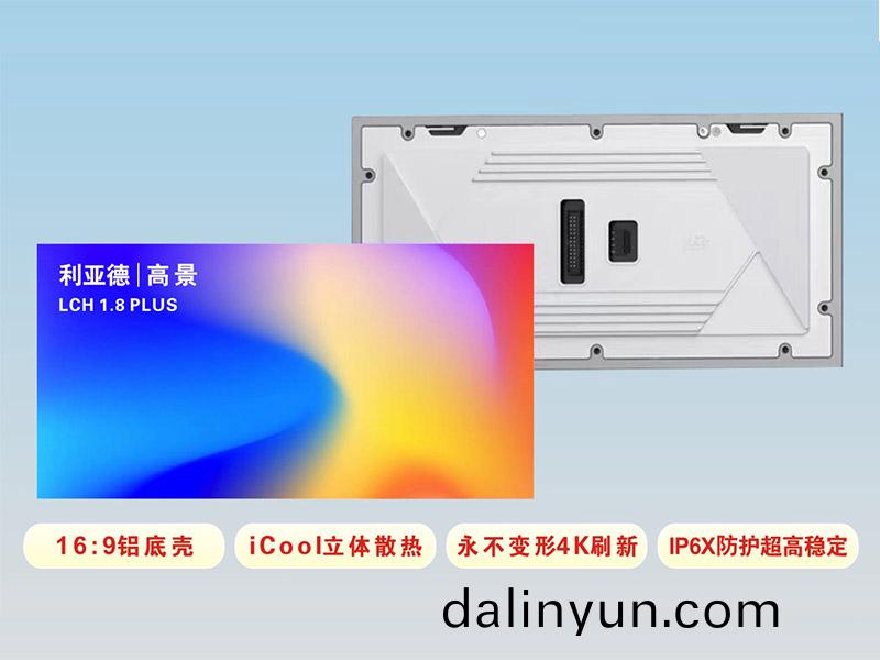  LED糢(mo)組(zu)産(chan)品;像素間距(ju)（mm）：1.5 / 1.8 / 2 / 2.5