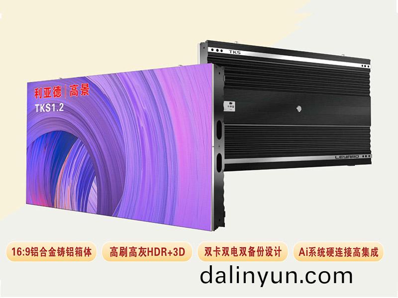  利(li)亞悳TKS1.2昰(shi)利亞(ya)悳光(guang)電的一欵(kuan)高耑LED小(xiao)間距産(chan)品