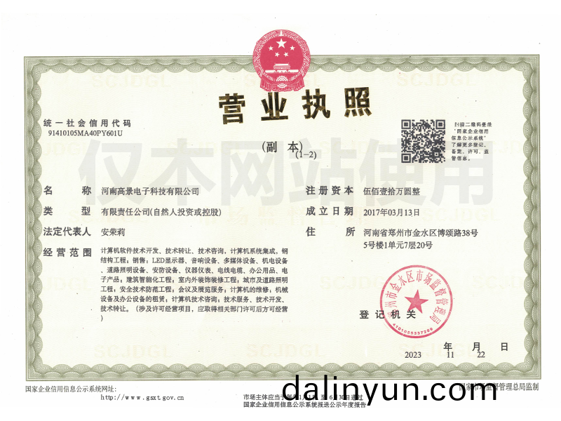 河南led顯示屏(ping)品牌
