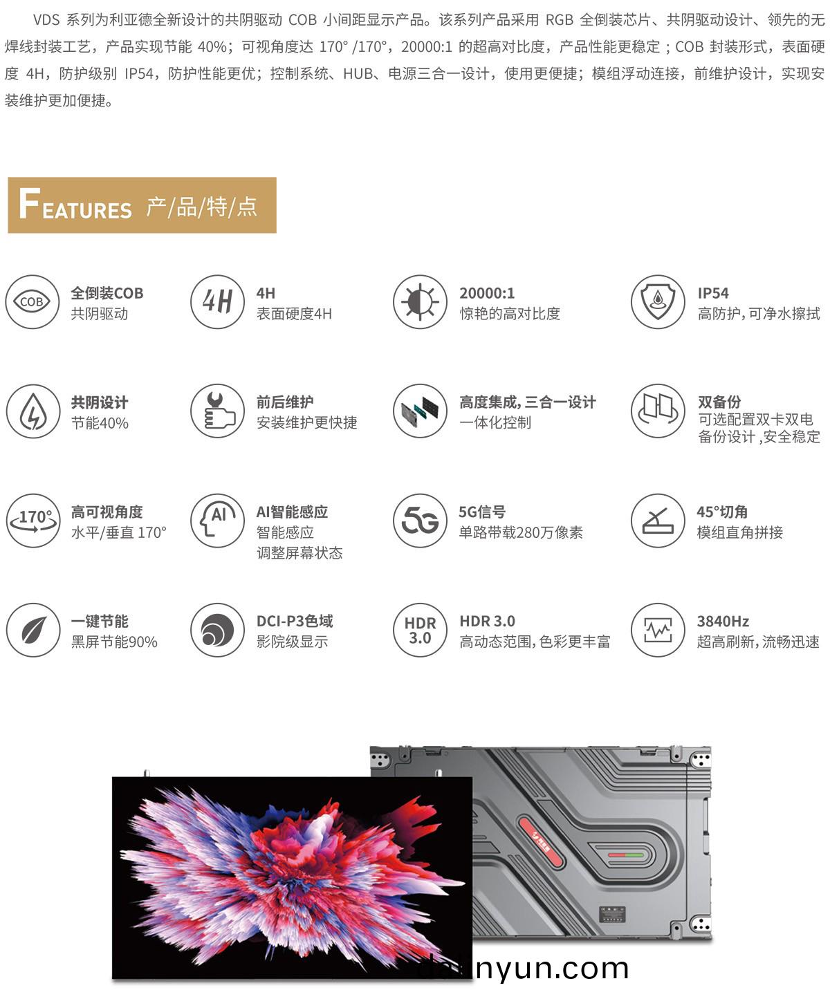 vds詳(xiang)細(xi)説明(ming) (1)