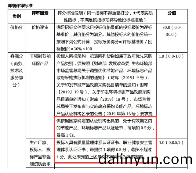 企(qi)業(ye)微(wei)信(xin)截(jie)圖(tu)_17501476296142