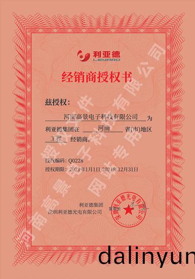 河(he)南(nan)利亞(ya)悳