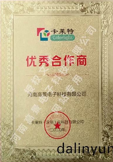 河(he)南(nan)led一體機