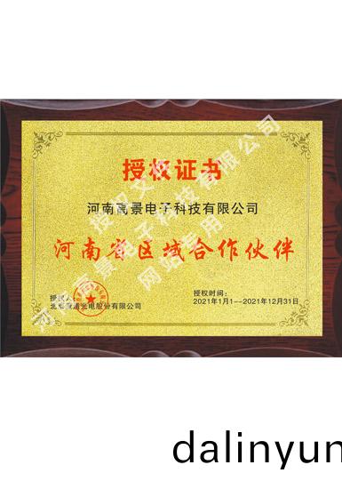 河南(nan)利亞悳(de)