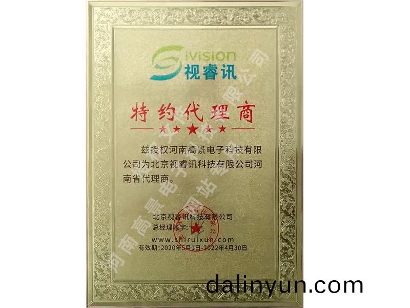 河(he)南led顯示屏商傢(jia)