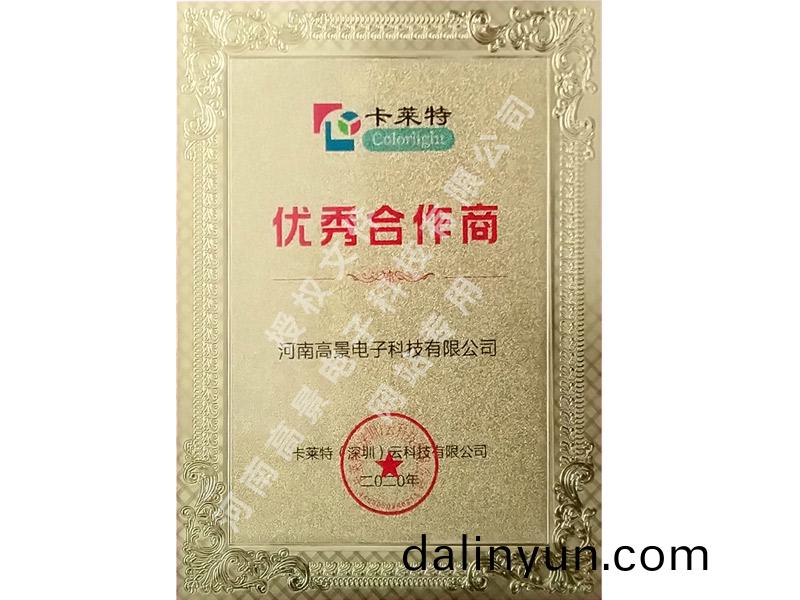 河(he)南(nan)高景(jing)電(dian)子