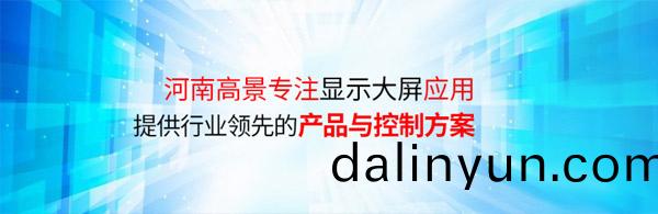 LED顯(xian)示屏(ping)廠傢