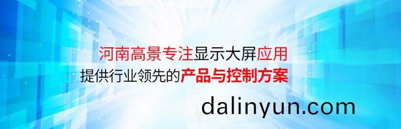 LED顯示(shi)屏(ping)廠(chang)傢